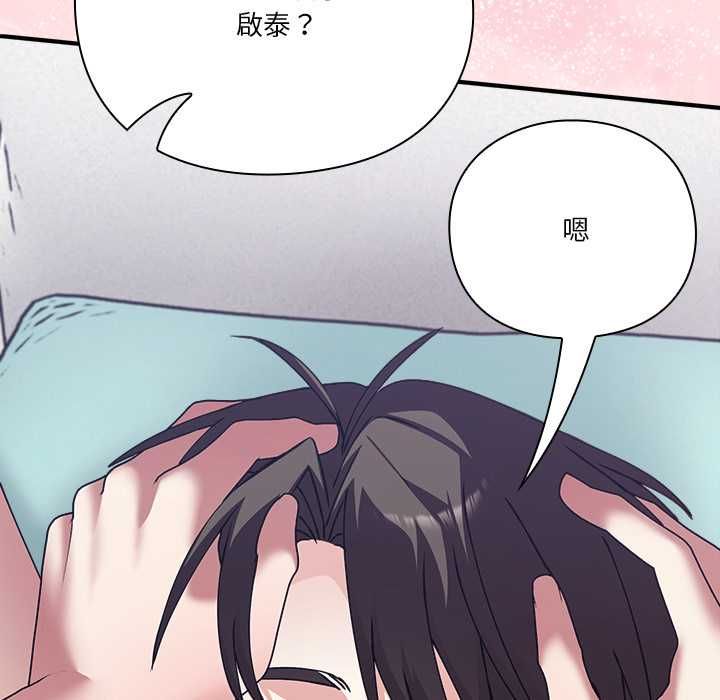 撲通撲通終極密碼第17話