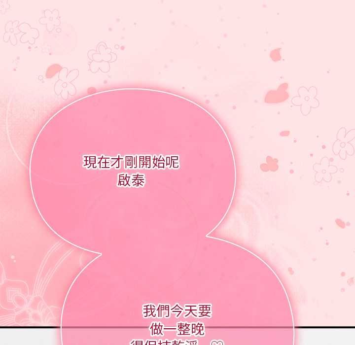 撲通撲通終極密碼第17話