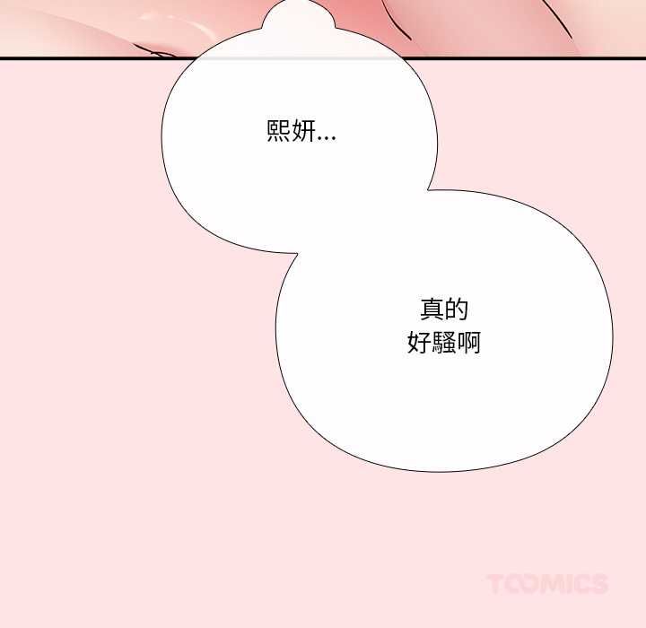 撲通撲通終極密碼第17話