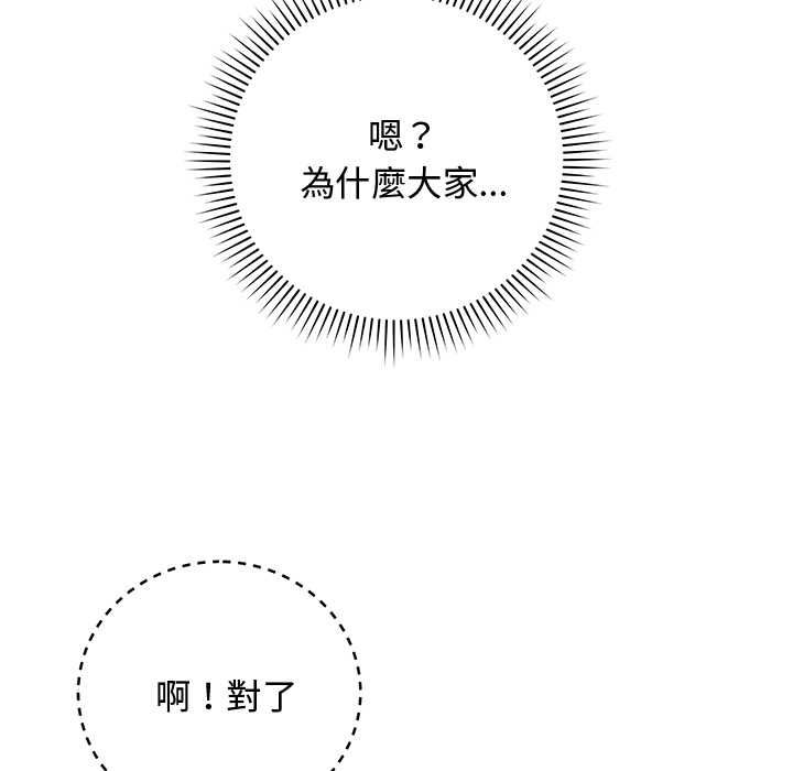 最後的沖刺第62話