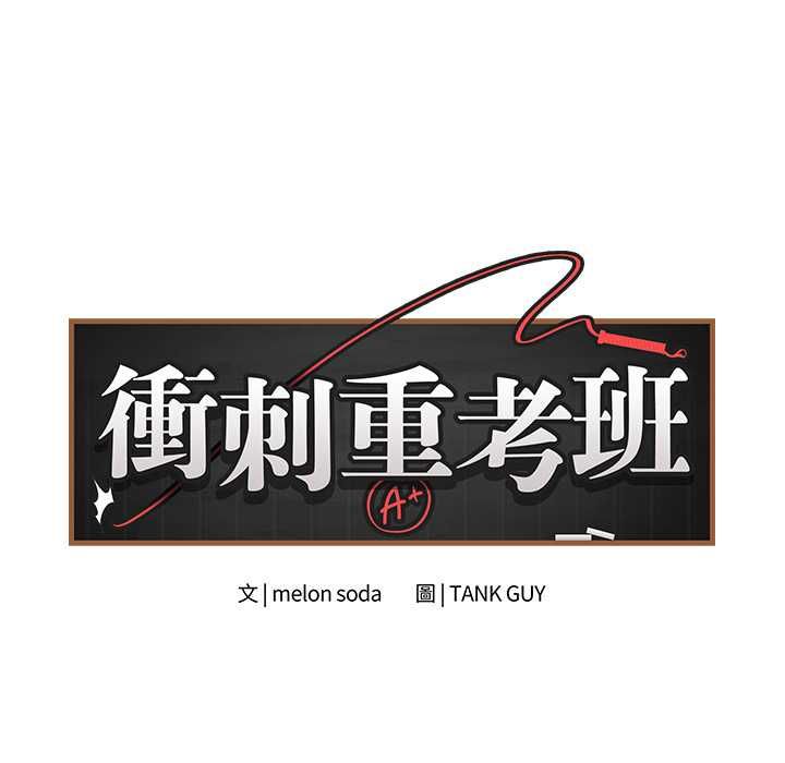 最後的沖刺第62話