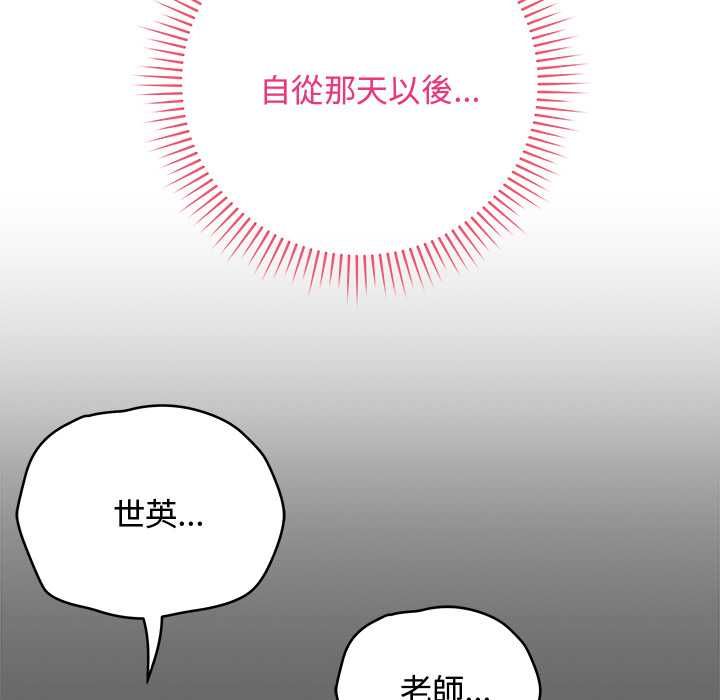 最後的沖刺第62話