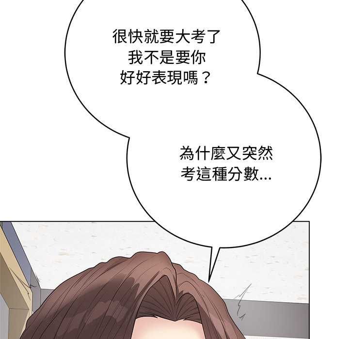 最後的沖刺第62話