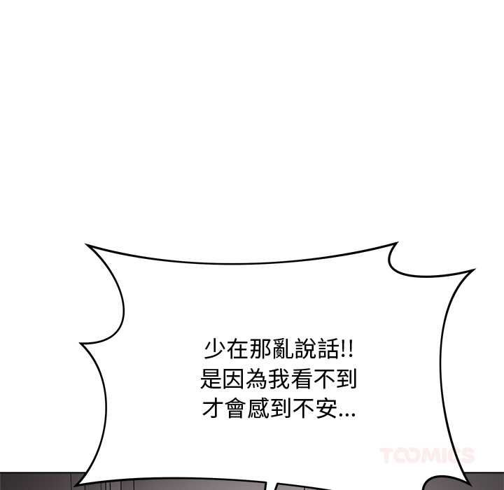 最後的沖刺第62話