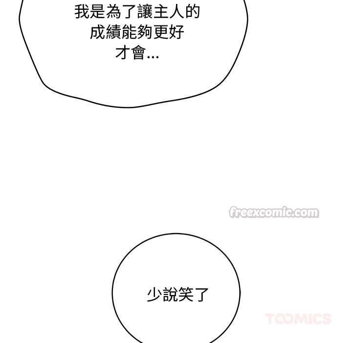 最後的沖刺第62話