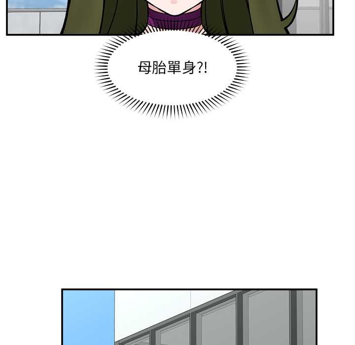 催眠手機第70話