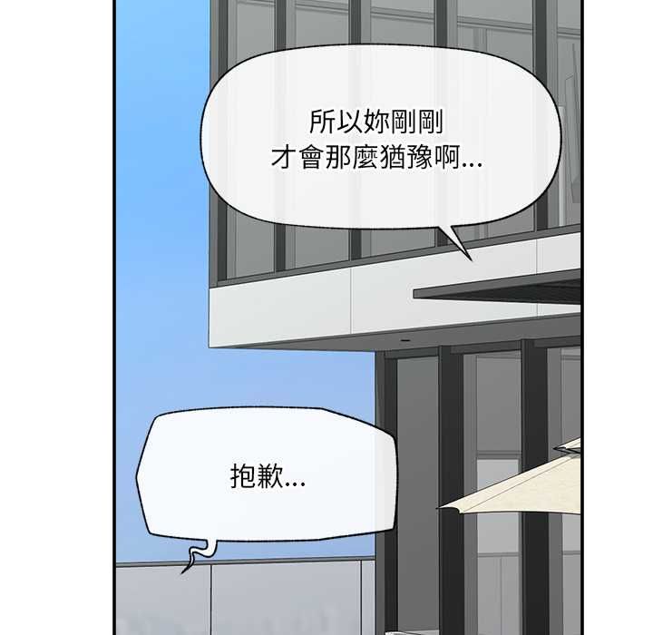 催眠手機第70話