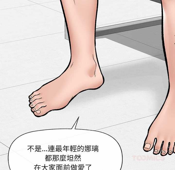催眠手機第70話