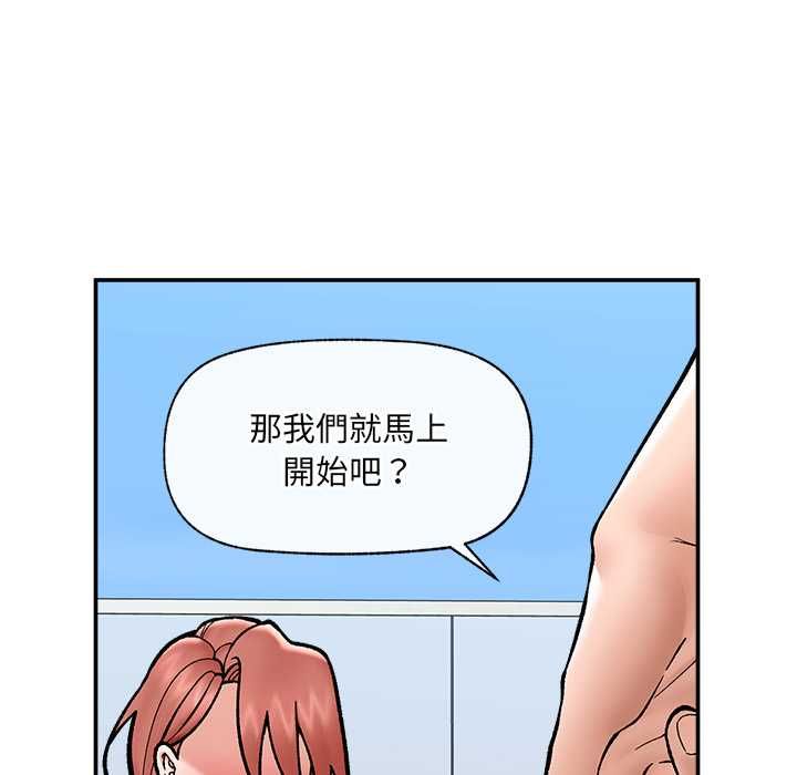 催眠手機第70話