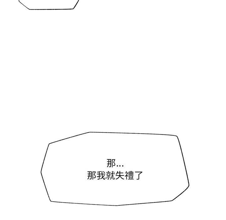 催眠手機第70話