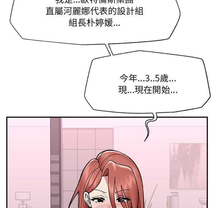 催眠手機第70話