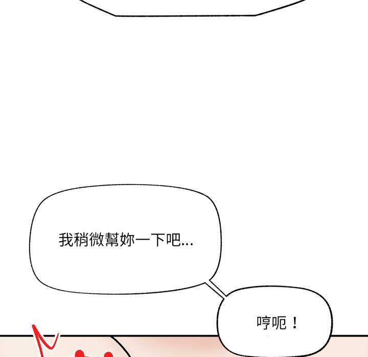催眠手機第70話
