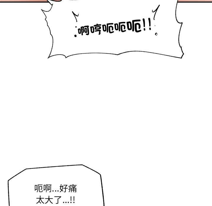 催眠手機第70話
