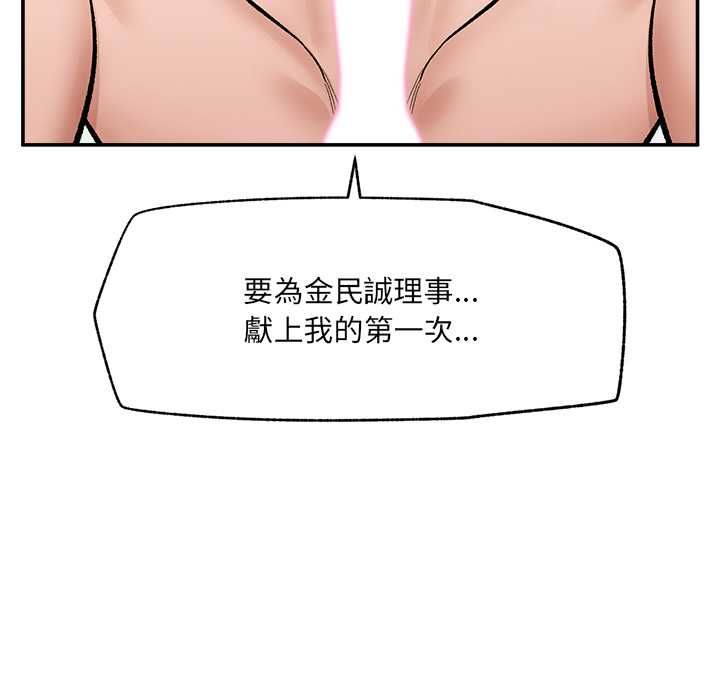 催眠手機第70話
