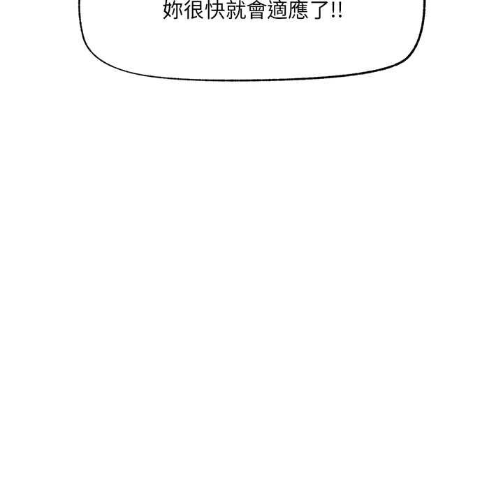 催眠手機第70話