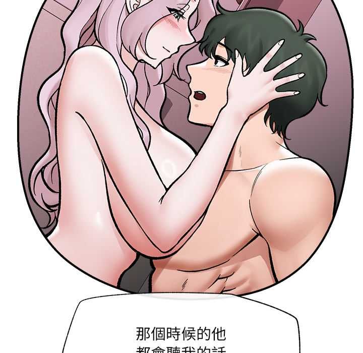 催眠手機第70話