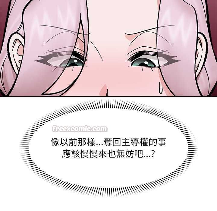 催眠手機第70話