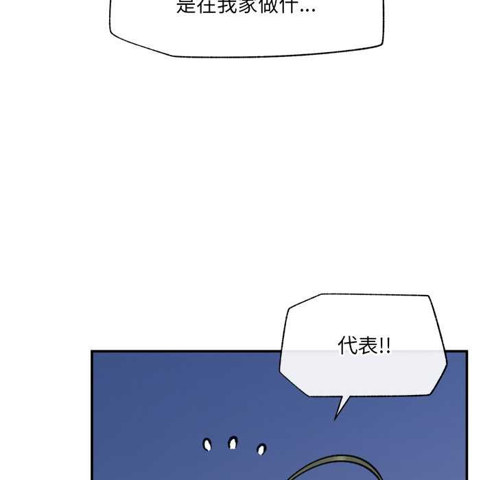 催眠手機第70話