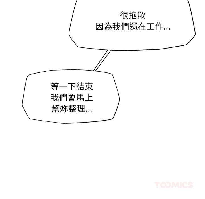 催眠手機第70話