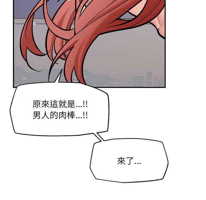 催眠手機第70話