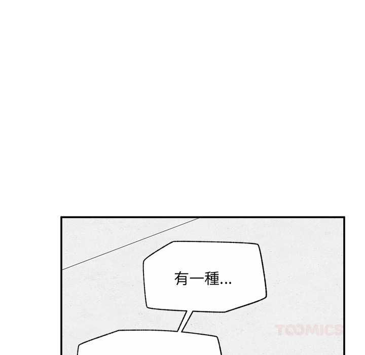 催眠手機第70話