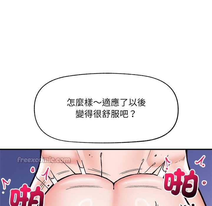 催眠手機第70話