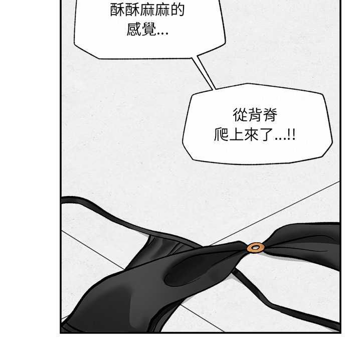 催眠手機第70話