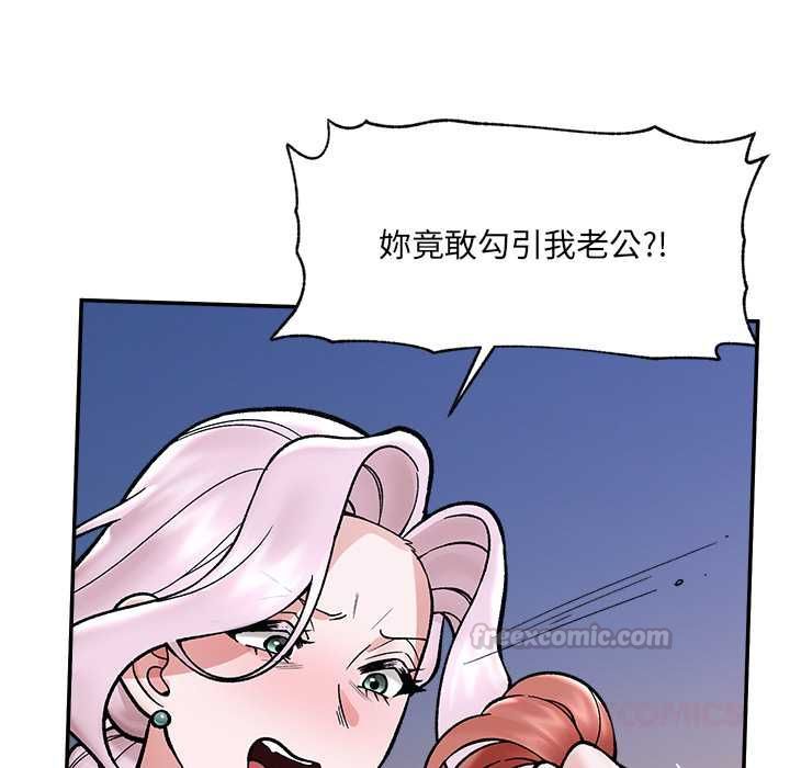 催眠手機第70話