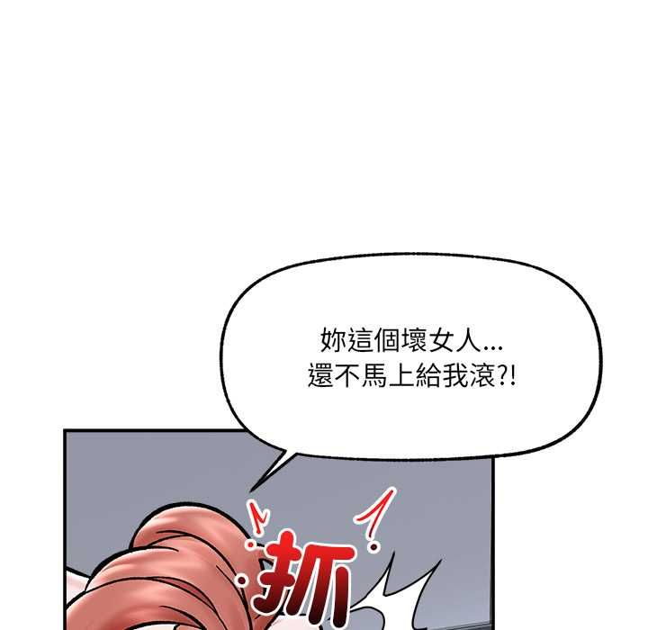 催眠手機第70話