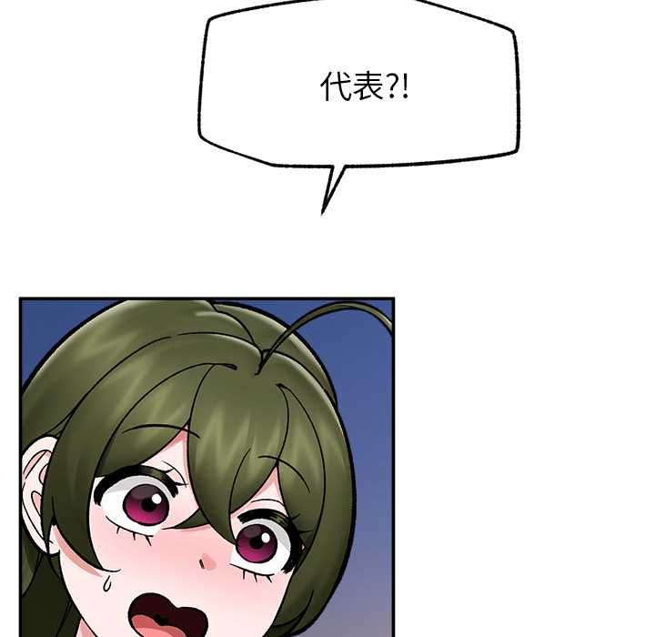 催眠手機第70話