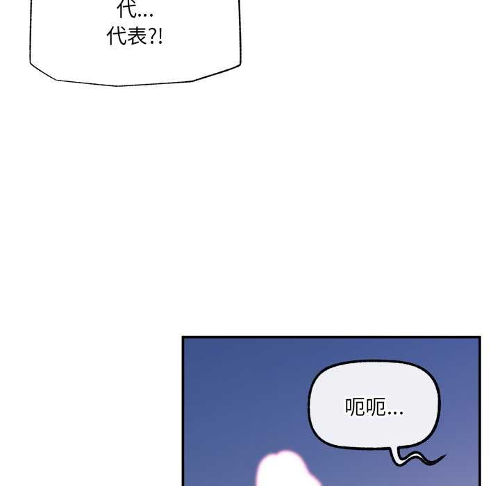 催眠手機第70話
