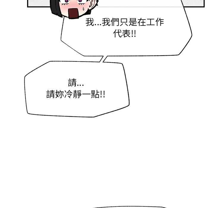 催眠手機第70話
