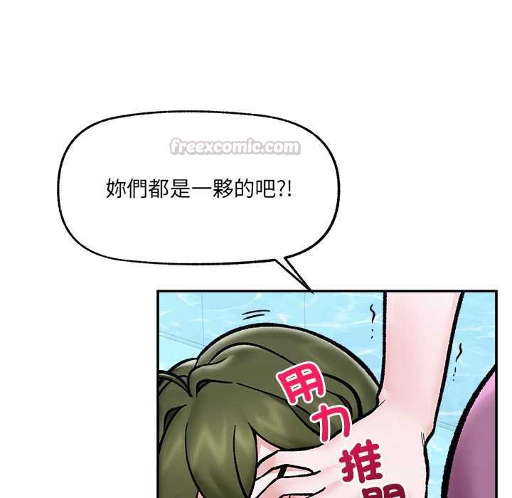 催眠手機第70話