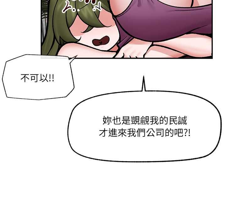 催眠手機第70話