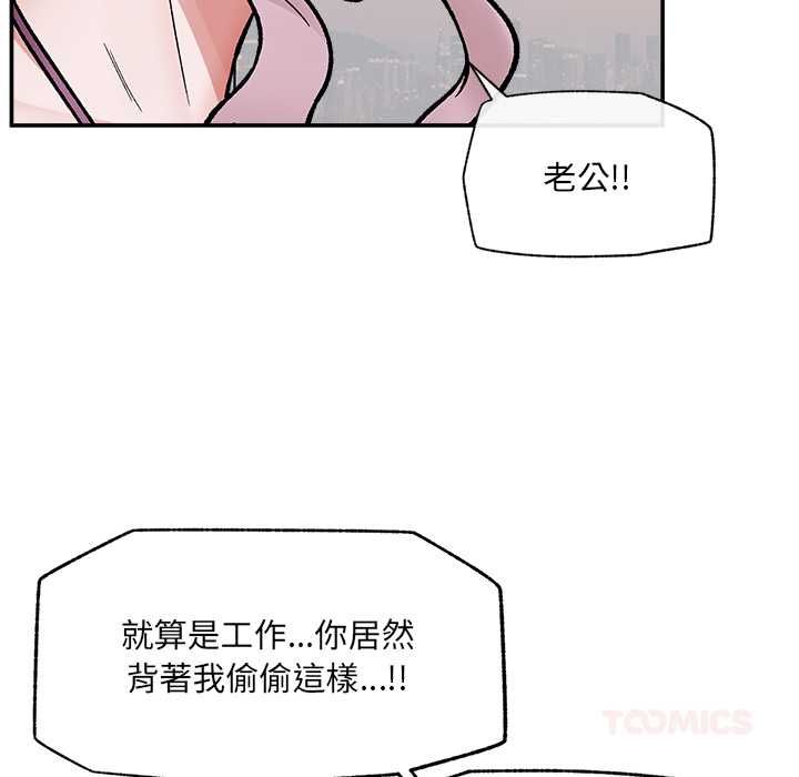 催眠手機第70話