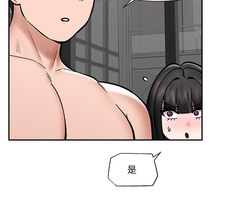 催眠手機第70話