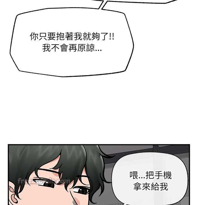 催眠手機第70話