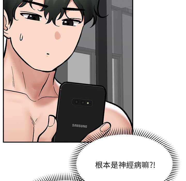 催眠手機第70話