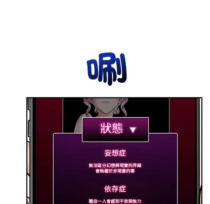 催眠手機第70話