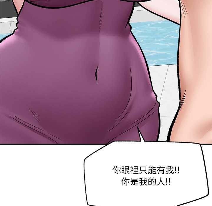 催眠手機第70話