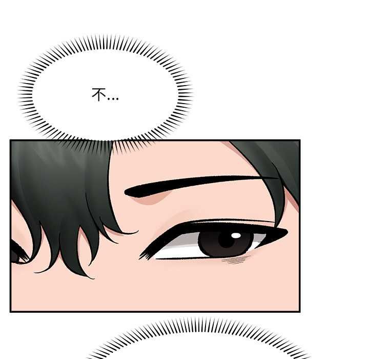 催眠手機第70話