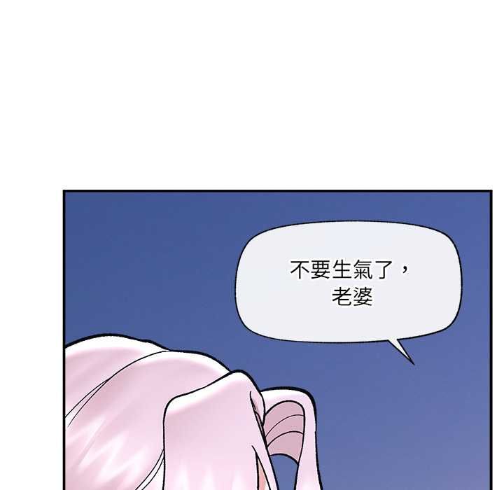 催眠手機第70話