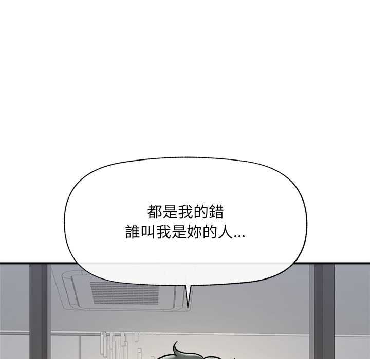 催眠手機第70話