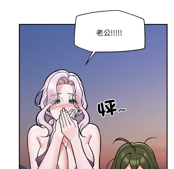 催眠手機第70話