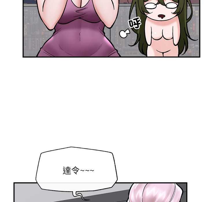 催眠手機第70話