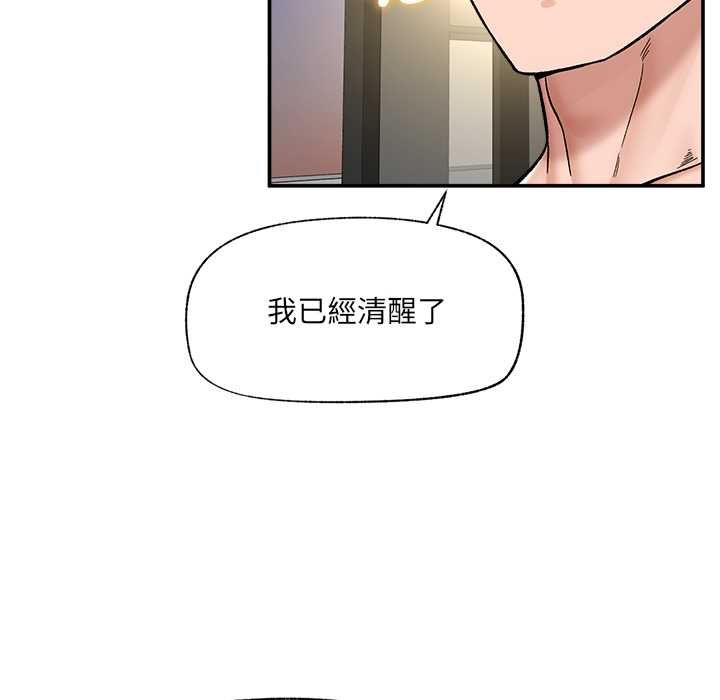 催眠手機第70話