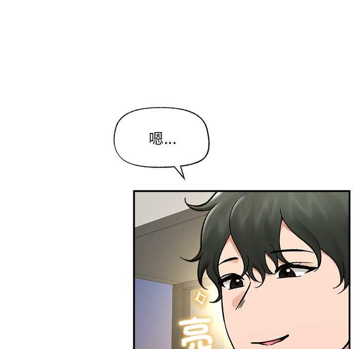 催眠手機第70話
