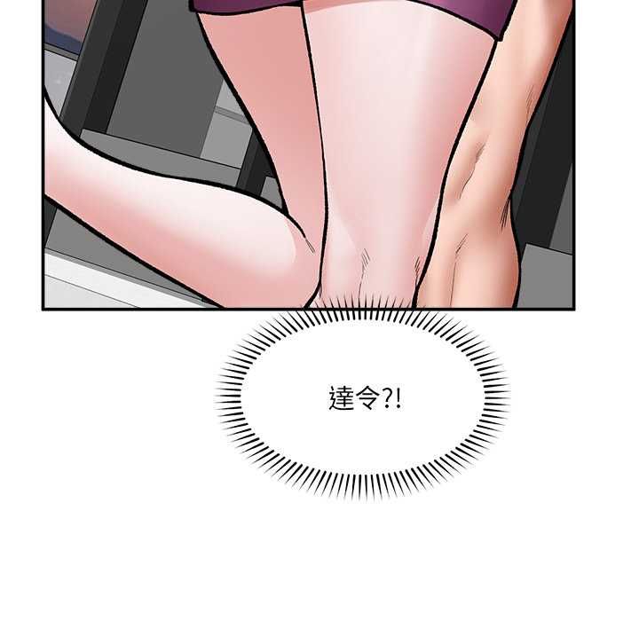 催眠手機第70話