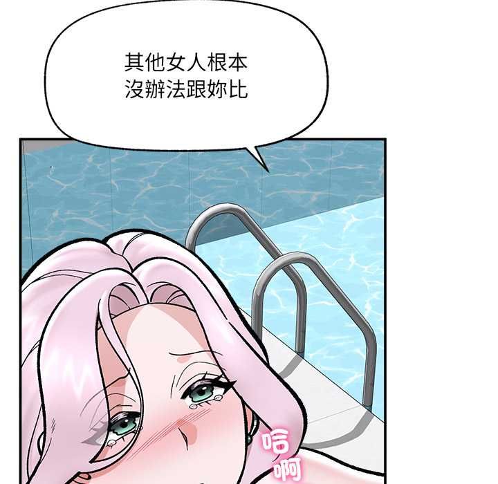催眠手機第70話