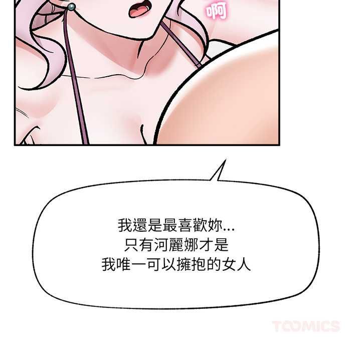 催眠手機第70話